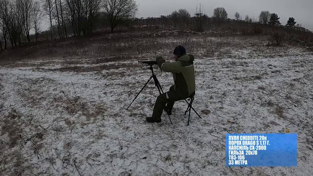 ТОЗ-106 /+/ CHEDDITE 20к смотреть онлайн