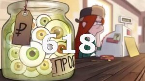 ВСЕ СЕКРЕТЫ ЗАСТАВКИ ГРАВИТИ ФОЛЗ ПАСХАЛКИ ТАЙНА GRAVITY  FALLS
