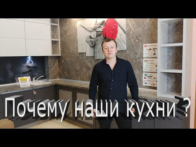 Кухни на заказ смотреть онлайн