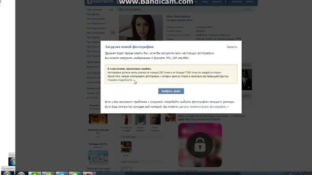 как Поставить аватар в вк на своей же. Странице смотреть онлайн