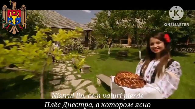 Гимн Молдовы - "Limba noastră" (Наш язык) смотреть онлайн