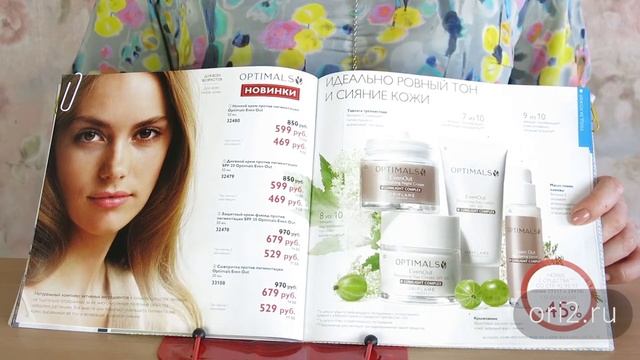 5 каталог Орифлейм 2017: новинки, скидки и акции 5 каталога смотреть онлайн