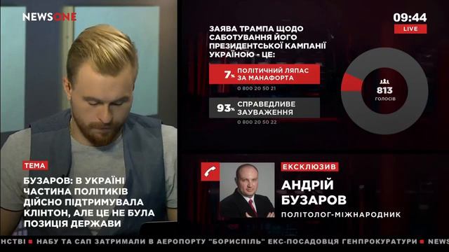 Бузаров я не исключаю, что США будут сотрудничать с Россией 26 07 17 смотреть онлайн