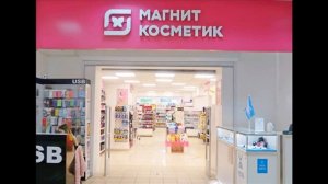 Работа В «Магнит Косметик» -  Вакансии, Условия Работы