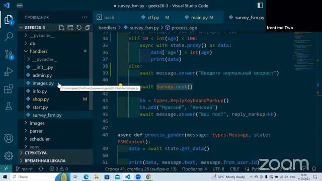 Lesson 9 Python month 3 group 22-3 смотреть онлайн