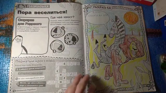 Toshel - Обзор #22 из коллекции 