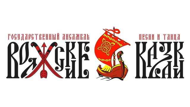 "Ах, ты степь широкая" смотреть онлайн