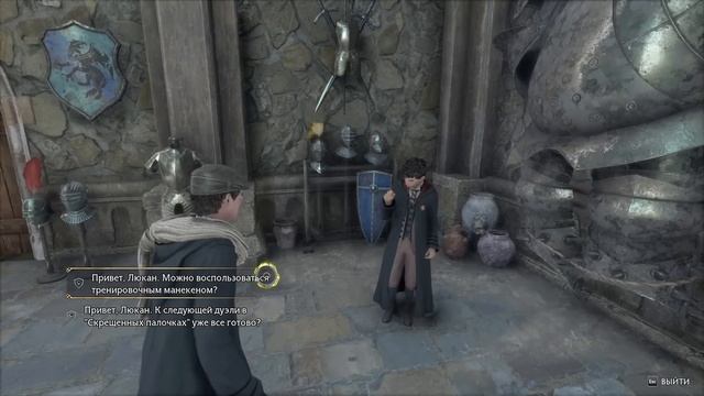 Как получить ЛЕГИНСЫ в Hogwarts Legacy? смотреть онлайн