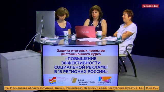 Защита проектов по курсу "Повышение эффективности социальной рекламы в 15 регионах России" смотреть онлайн