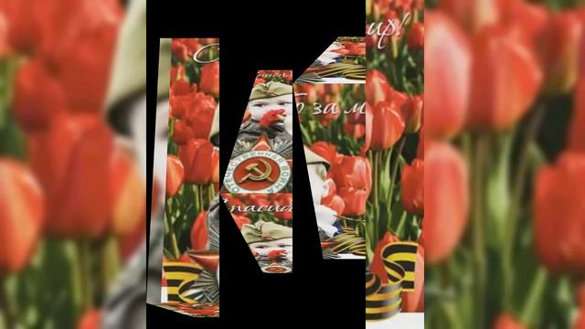 с днём победы! смотреть онлайн