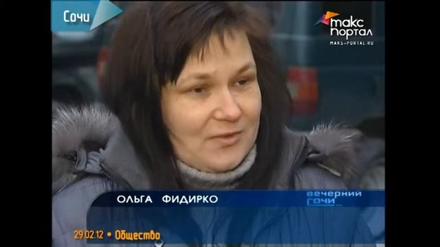 Сделка с сочинским предпринимателем была незаконной смотреть онлайн