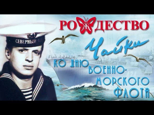 Группа Рождество - Чайки (Сингл 2016) | Русская музыка