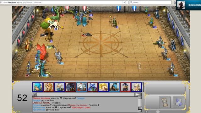 HWM 14 й ПТ 7 й бой ТЭ+Маг vs ЭЗ+Рыц смотреть онлайн