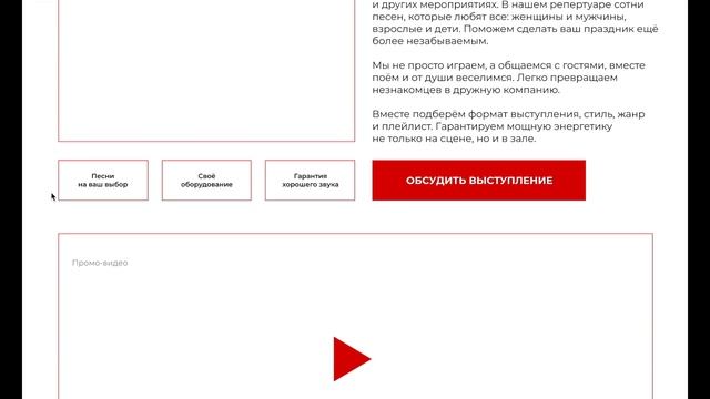 Прототип лендинга. Кавер-шоу смотреть онлайн