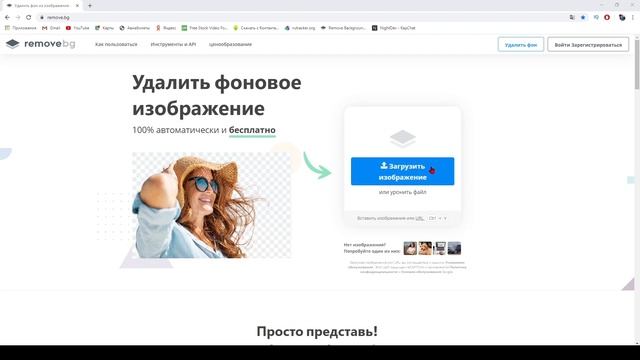 Как Удалить Задний Фон На Фото В 2020 Году За Одну Секунду? смотреть онлайн