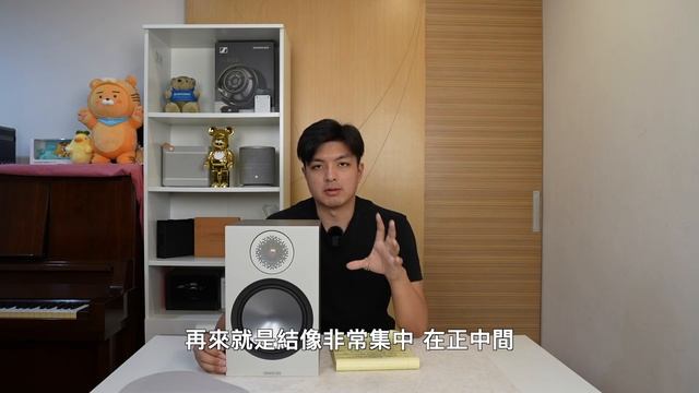 小小的喇叭大大的聲音｜Monitor Audio Bronze 100 第6代｜實測心得｜中文字幕 смотреть онлайн