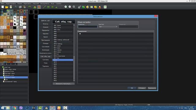 RPG Maker MV дополнение к 16 уроку. смотреть онлайн