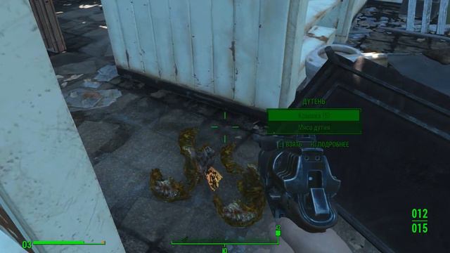 Fallout4 - Пёс "Дружок" # 2 смотреть онлайн