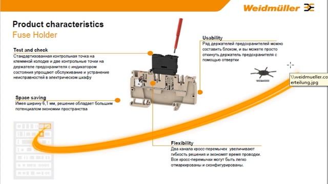 Вебинар Weidmuller 7 - Новинки 2017 смотреть онлайн