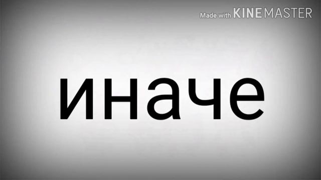 Клип ||я урод || гача лайф ( я не знаю английский)|| смотреть онлайн