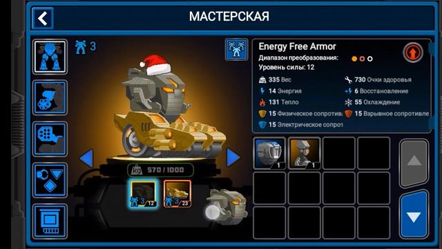 небольшой гайд по игре супер мех (super mechs) смотреть онлайн
