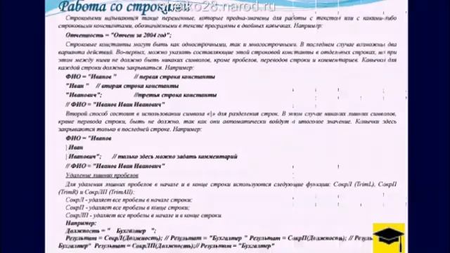 Методическое пособие по встроенному языку программирования 1С смотреть онлайн
