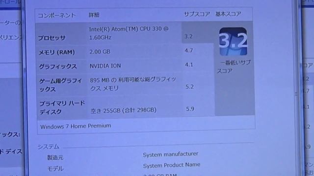 【小型PC】2C4TのAtom330・NVIDIA ION搭載パソコンのエクインするよ！