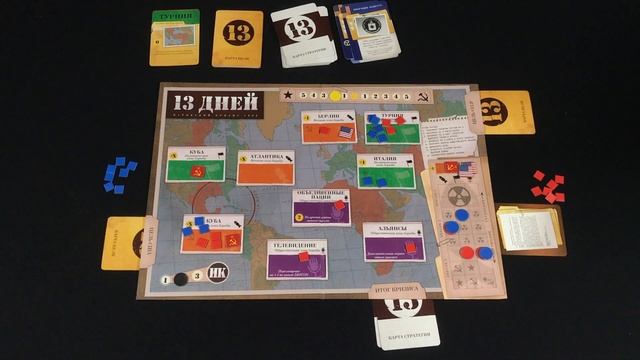 Понастолим в 13 дней Карибский кризис настольная игра смотреть онлайн