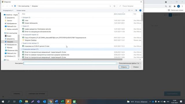 Акт приема-передачи по товарной группе «Алкоголь» смотреть онлайн