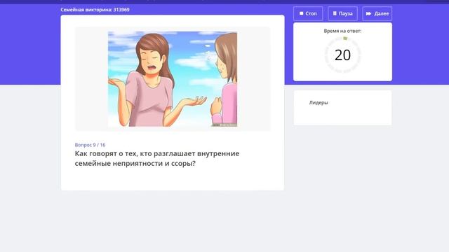 Семейная викторина в честь Дня защиты детей. смотреть онлайн