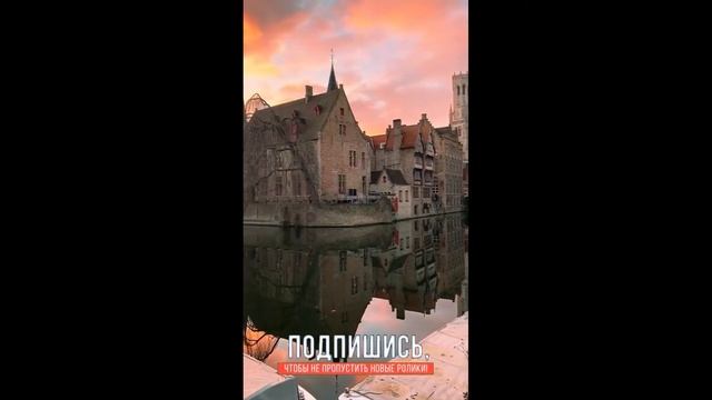 Архитектура Брюгге, Бельгия Bruges architecture, Belgium #entertainment #shorts #attractions смотреть онлайн