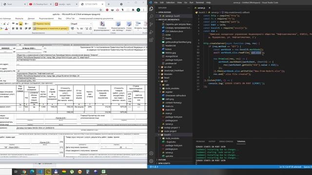 Работа с Excel в NodeJS