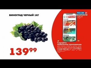 Рекламный блок РОССИЯ 24 ЮЖНЫЙ УРАЛ 29.09.2023