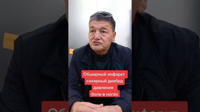 обширный инфаркт, сахарный диабет, заболевание сердца, артериальное давление смотреть онлайн