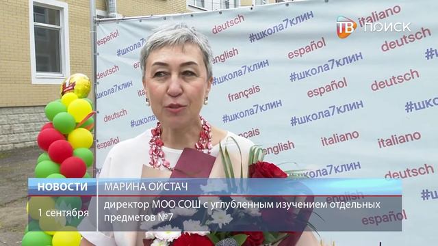 1 сентября - 7 школа смотреть онлайн