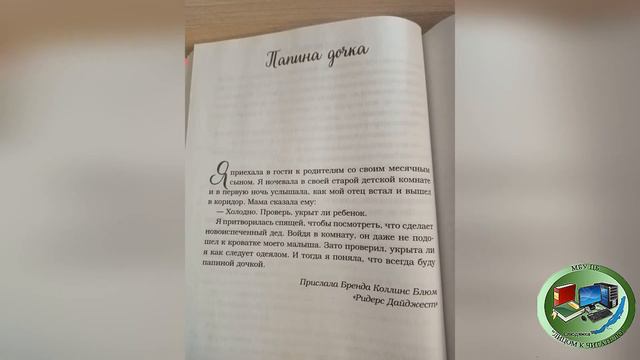 Куриный бульон для души смотреть онлайн