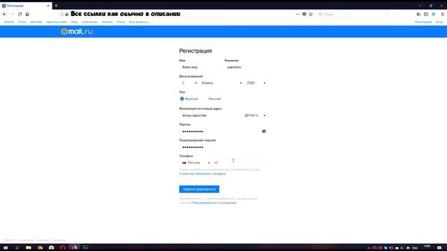 Как зарегистрироваться на Mail.ru. Как создать почту Mail.ru