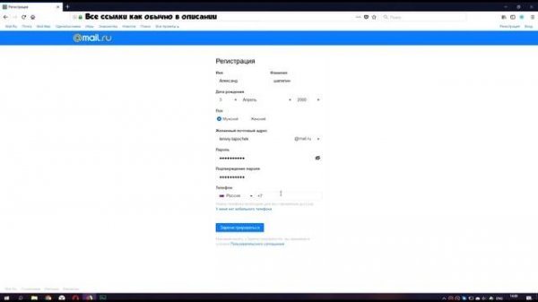 Как зарегистрироваться на mail.ru. Как создать почту mail.ru