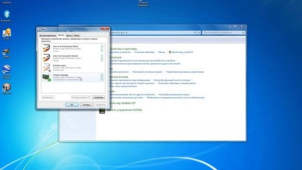Включаем стерео микшер в Windows 7 (Only Realtek)