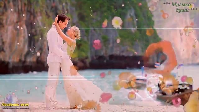 11 Красивые Поздравление С днем свадьбы смотреть онлайн