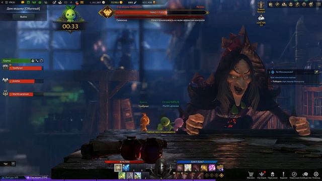 Лост Арк 2.0 (Lost Ark) - Ведьма