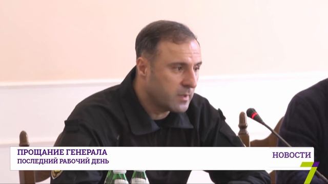 Гиорги Лорткипанидзе попрощался и с личным составом смотреть онлайн