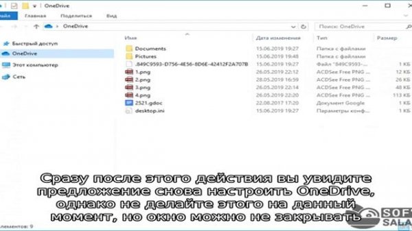 Как перенести папку OneDrive в Windows 10