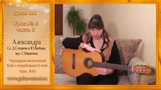 Видеоуроки игры на гитаре. Милая моя Ю Визбор, Ты у меня одна, Александра и др. смотреть онлайн
