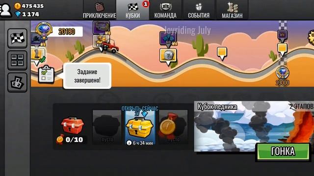 Hill climb 2 играть на Hill Climber Mk2. Проедь 1700 м в Зиме. Выигрй 5 гонок на Hill Climber Mk2.