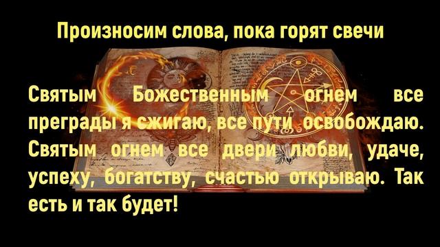 Самый лучший обряд, как улучшить личную жизнь. | Лучшие обряды смотреть онлайн