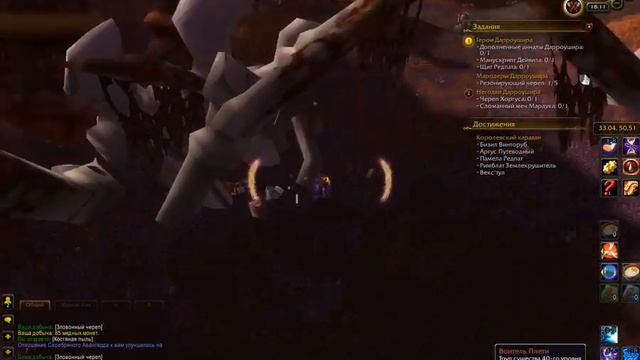 World of Warcraft Достижение "Королевский караван"(Full Caravan) смотреть онлайн