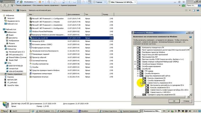 WinCC [WorkTable] WebNavigator. First steps смотреть онлайн