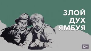 Мистика, приключения, детектив