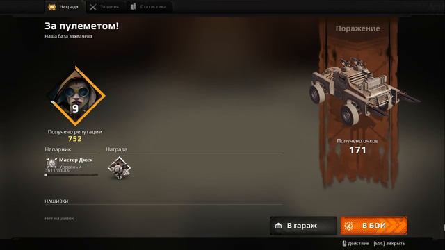 CROSSOUT, Разваливаем кабины смотреть онлайн